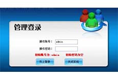 单机会员管理系统_试用版_6.9.1.3